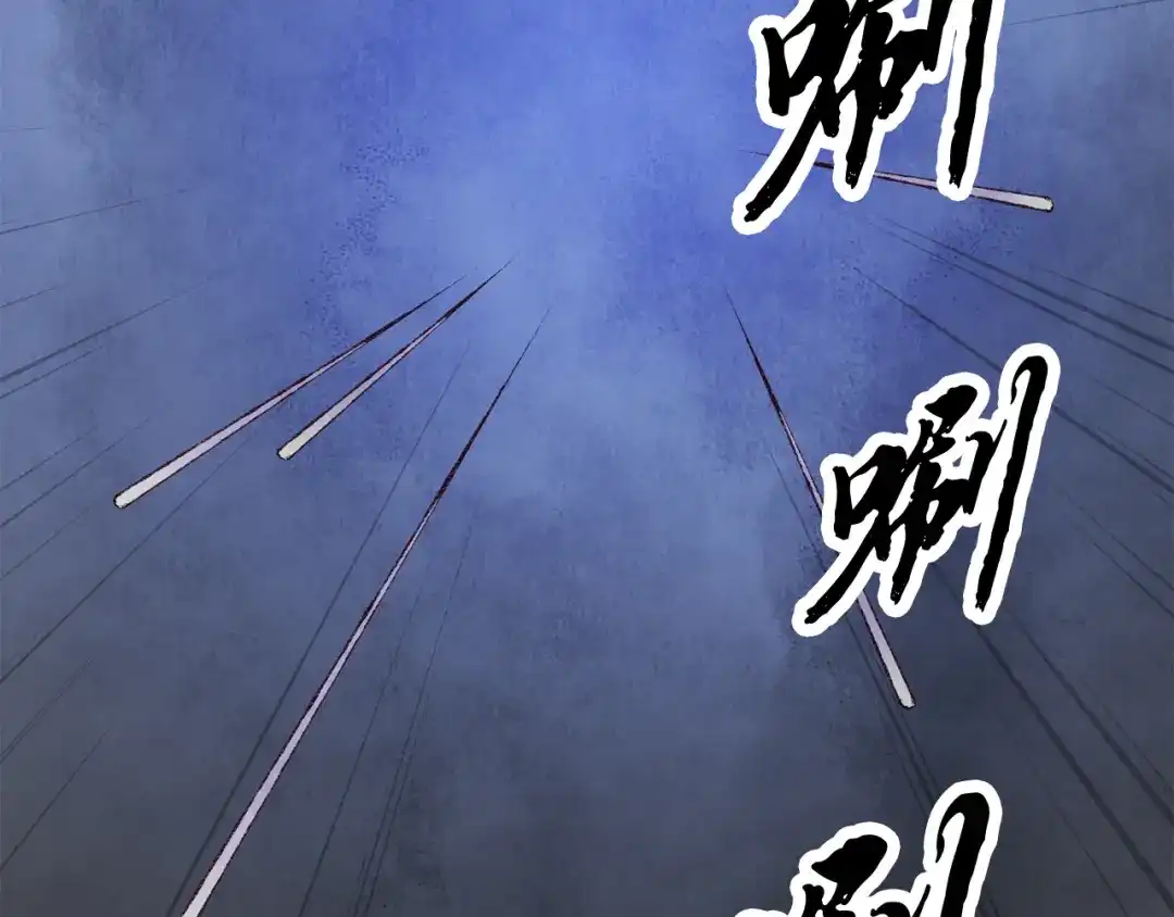 醉蝶冷月 第74话 又一被害 第7页