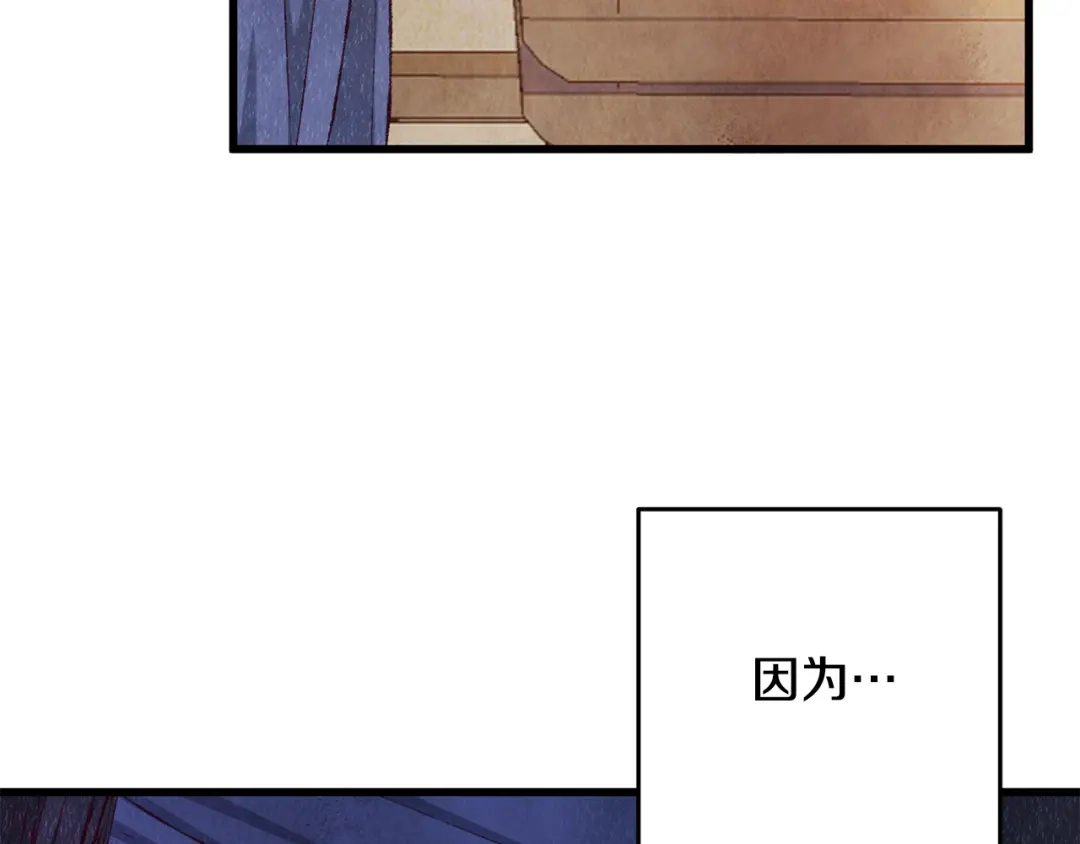 醉蝶冷月 第74话 又一被害 第71页