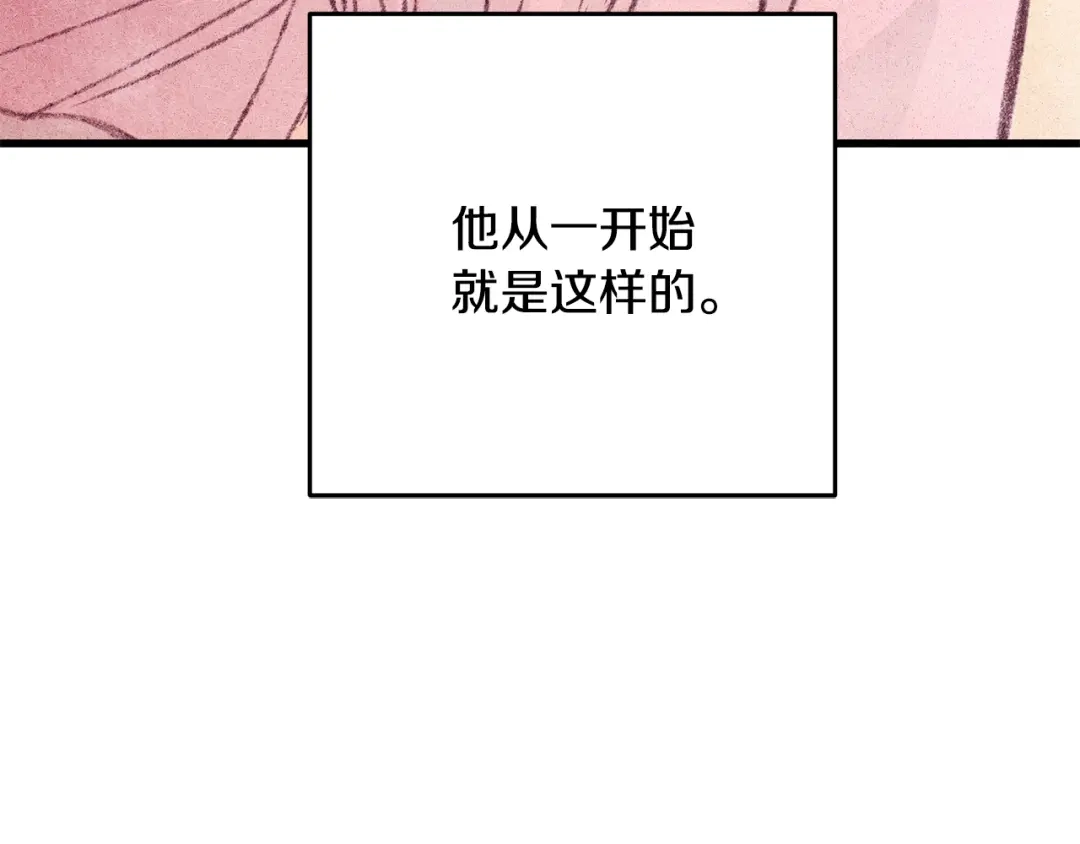 醉蝶冷月 第74话 又一被害 第76页