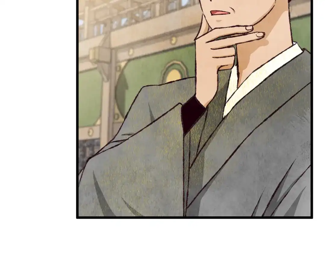 醉蝶冷月 第74话 又一被害 第91页