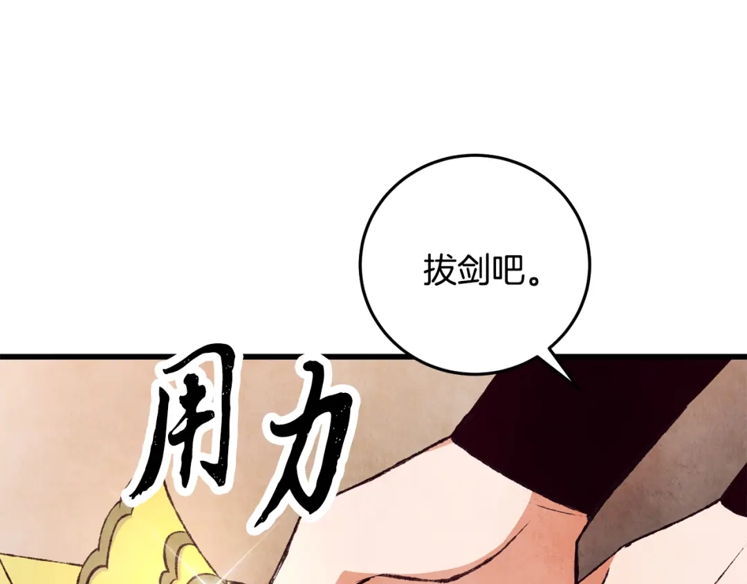 醉蝶冷月 第75话 争锋相对 第11页