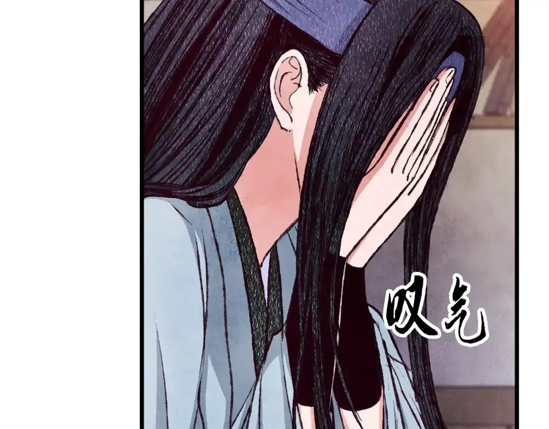 醉蝶冷月 第75话 争锋相对 第113页