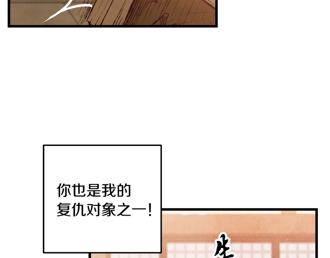 醉蝶冷月 第75话 争锋相对 第126页