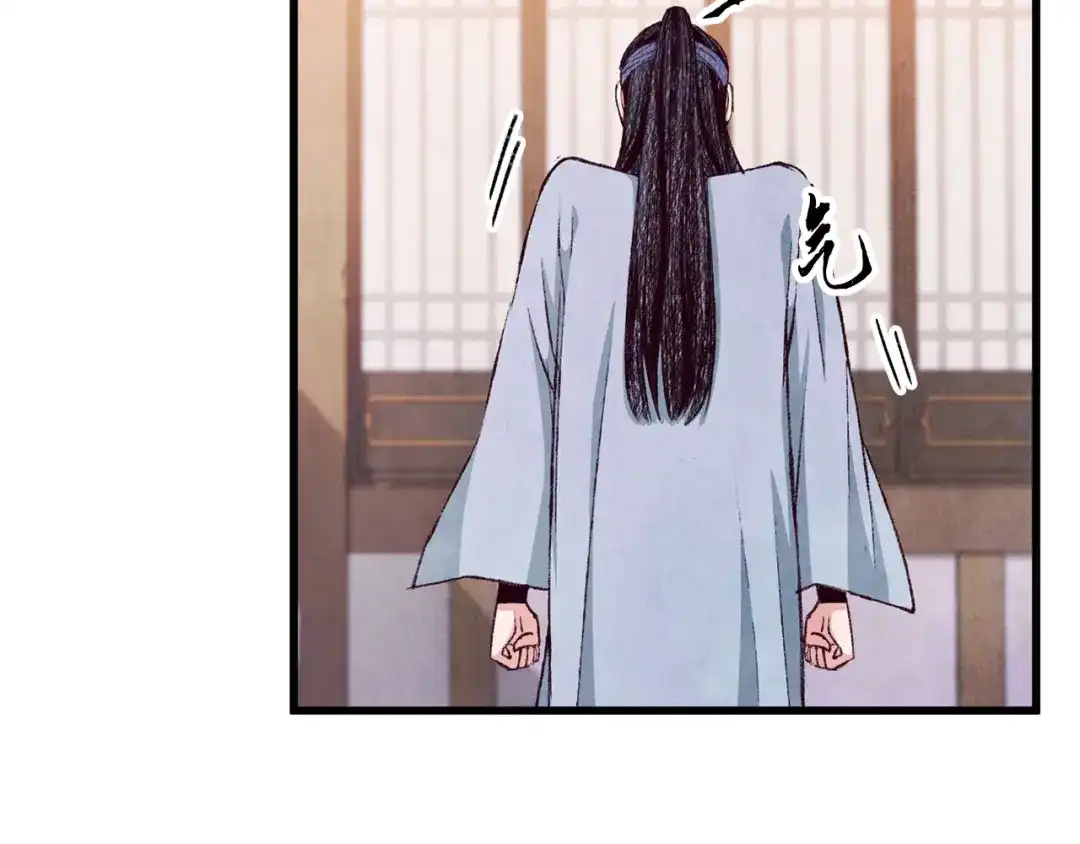 醉蝶冷月 第75话 争锋相对 第127页