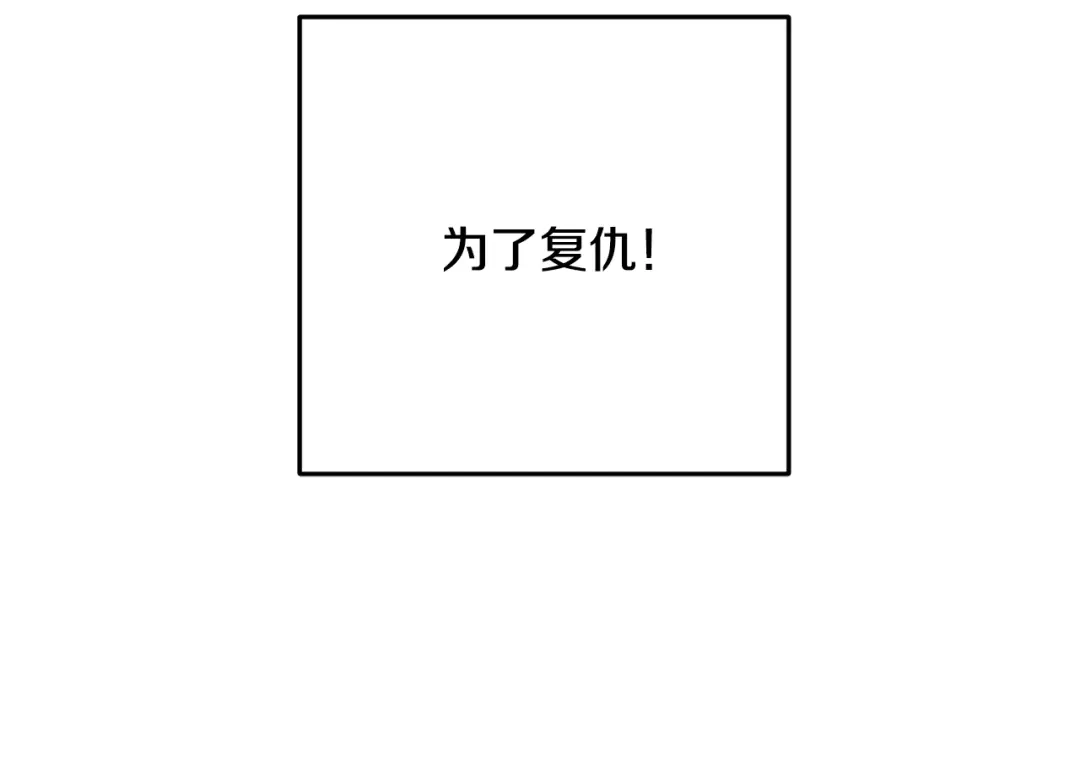 醉蝶冷月 第75话 争锋相对 第130页