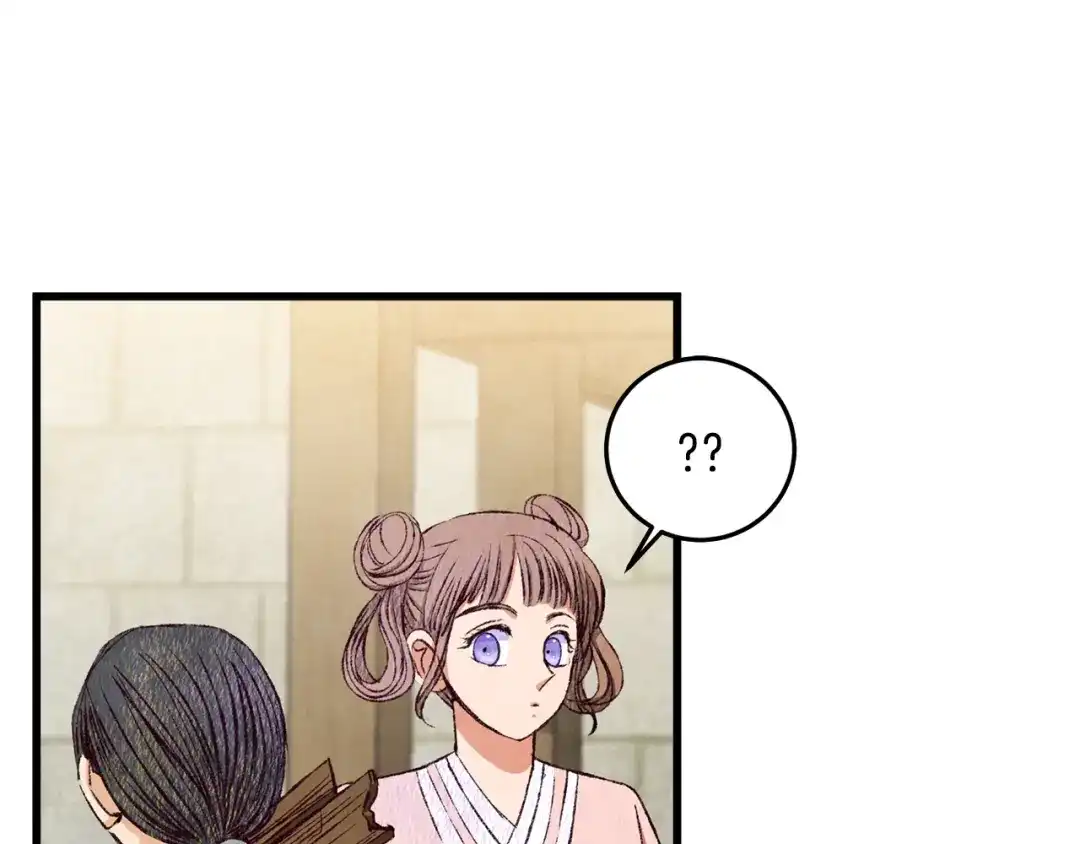 醉蝶冷月 第75话 争锋相对 第136页