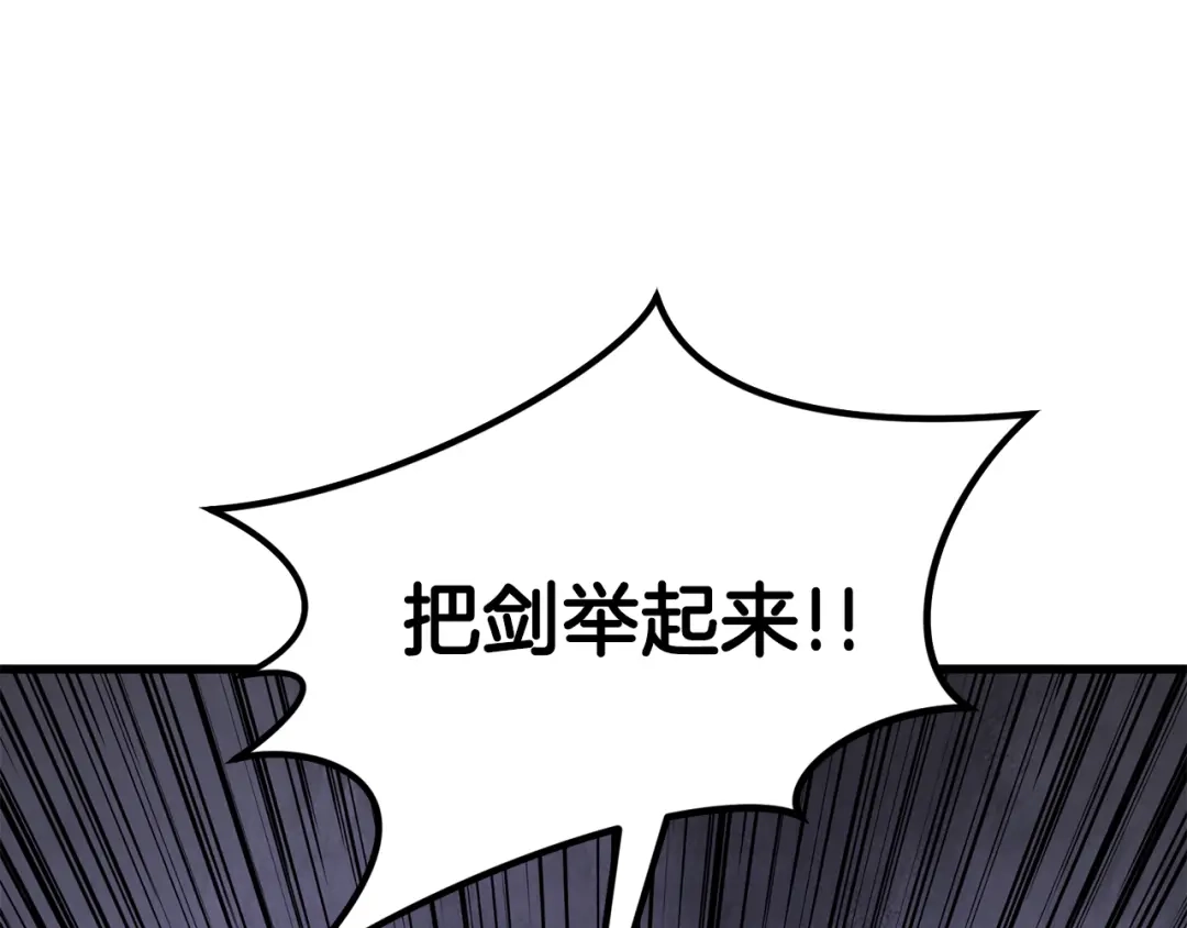 醉蝶冷月 第75话 争锋相对 第14页