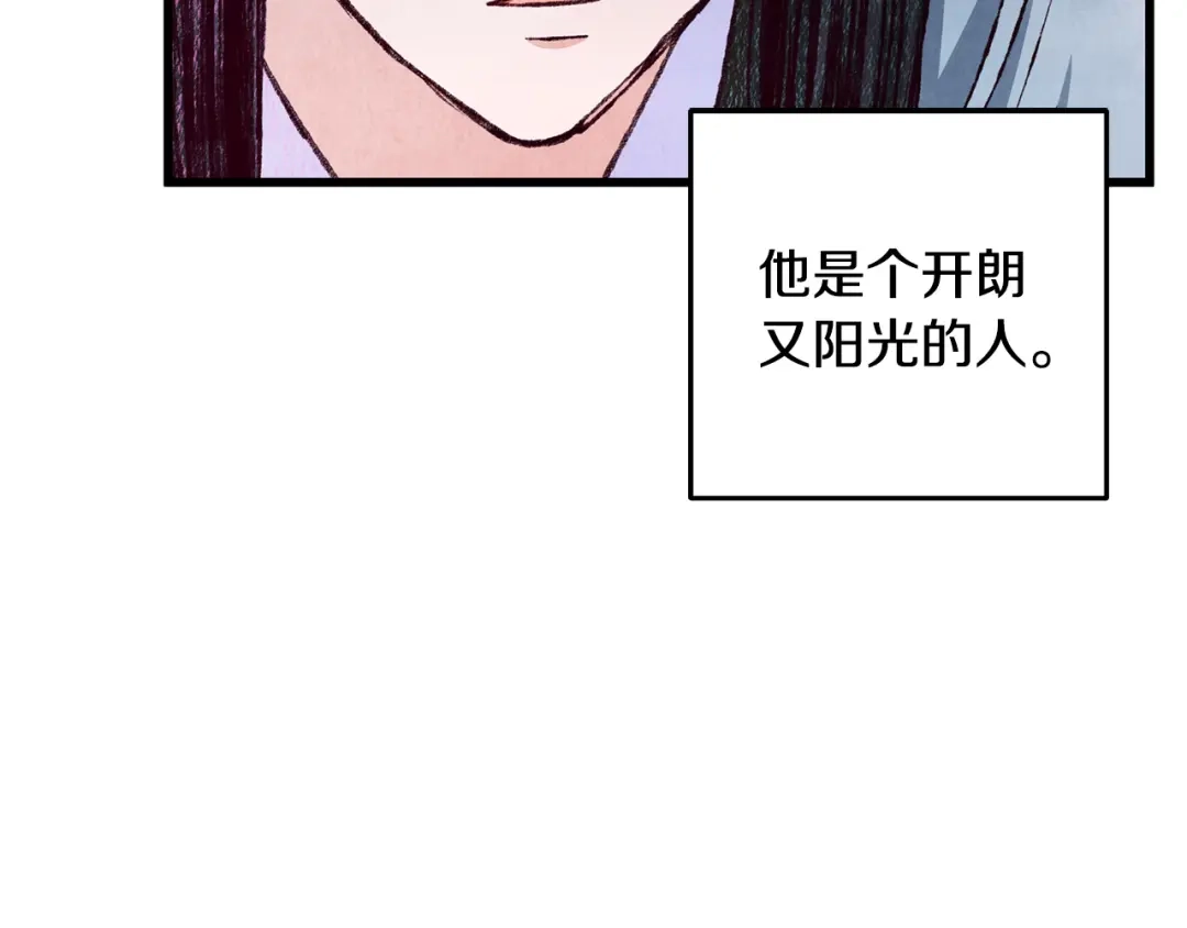 醉蝶冷月 第75话 争锋相对 第150页