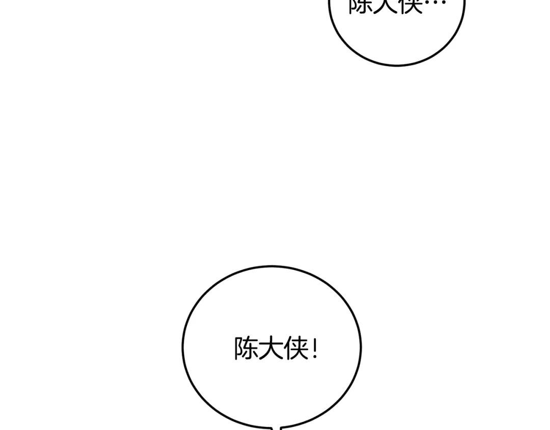 醉蝶冷月 第75话 争锋相对 第153页
