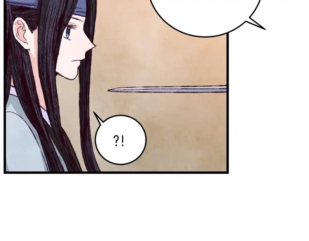 醉蝶冷月 第75话 争锋相对 第4页