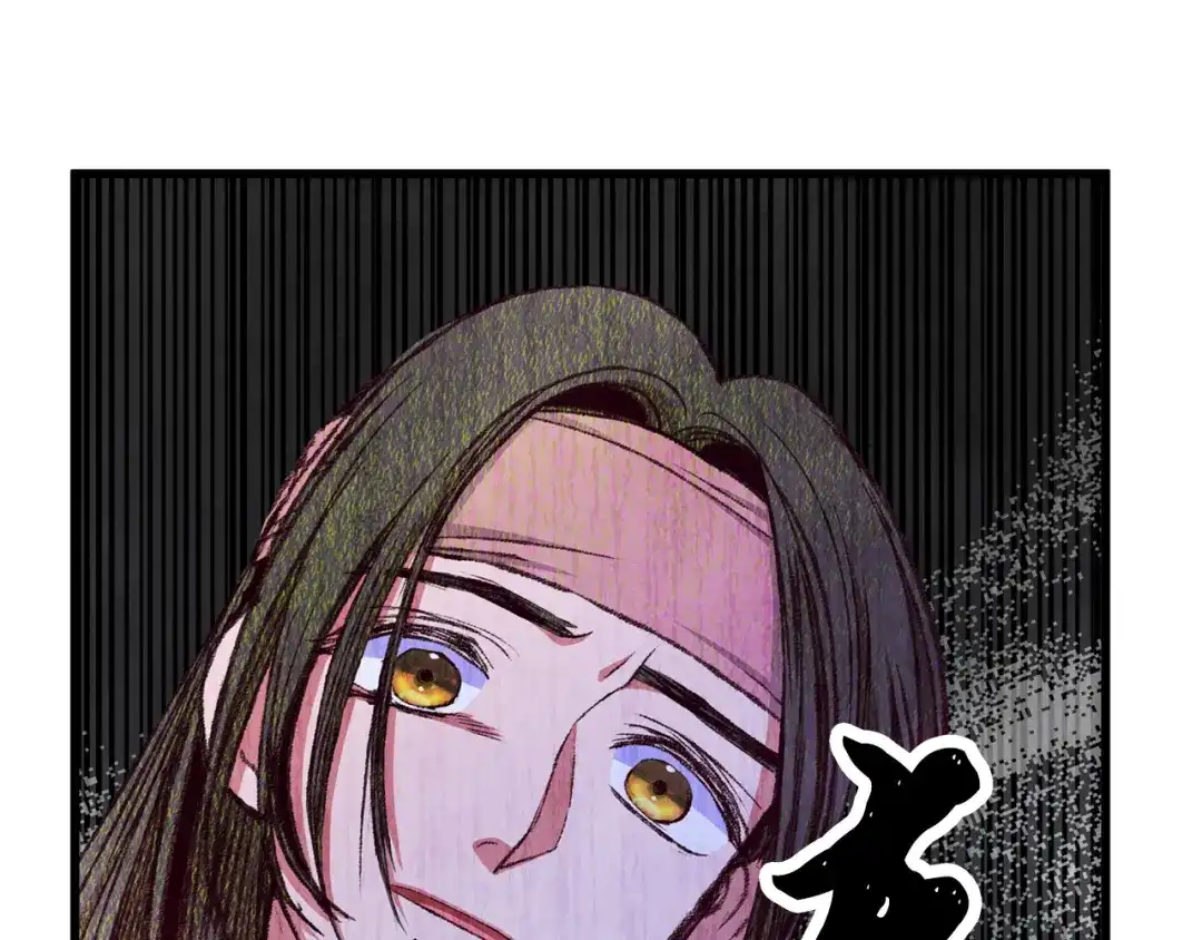 醉蝶冷月 第75话 争锋相对 第47页