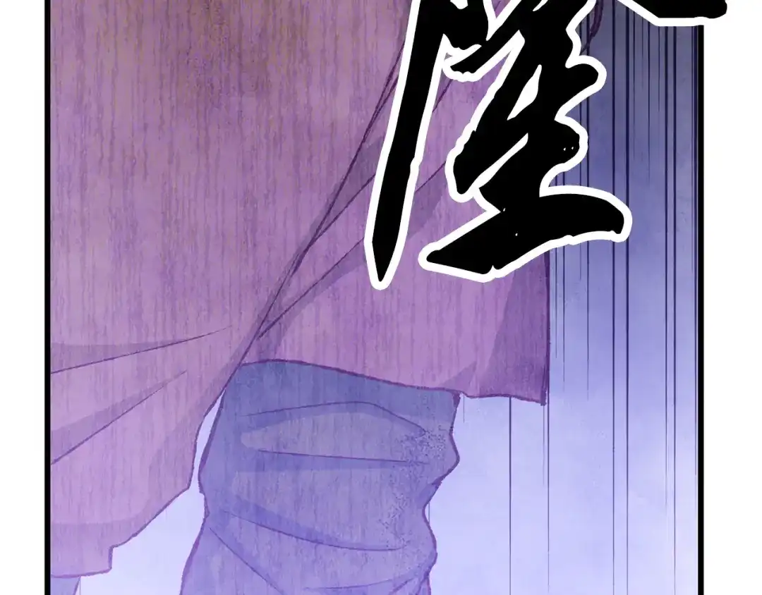 醉蝶冷月 第75话 争锋相对 第49页