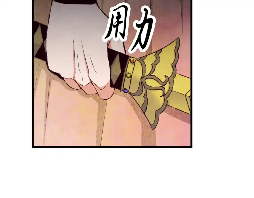 醉蝶冷月 第75话 争锋相对 第53页