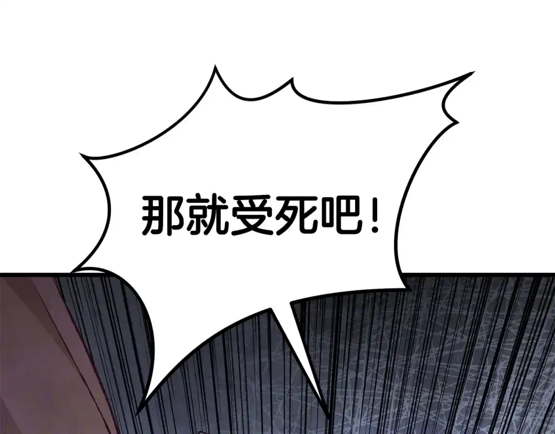 醉蝶冷月 第75话 争锋相对 第54页