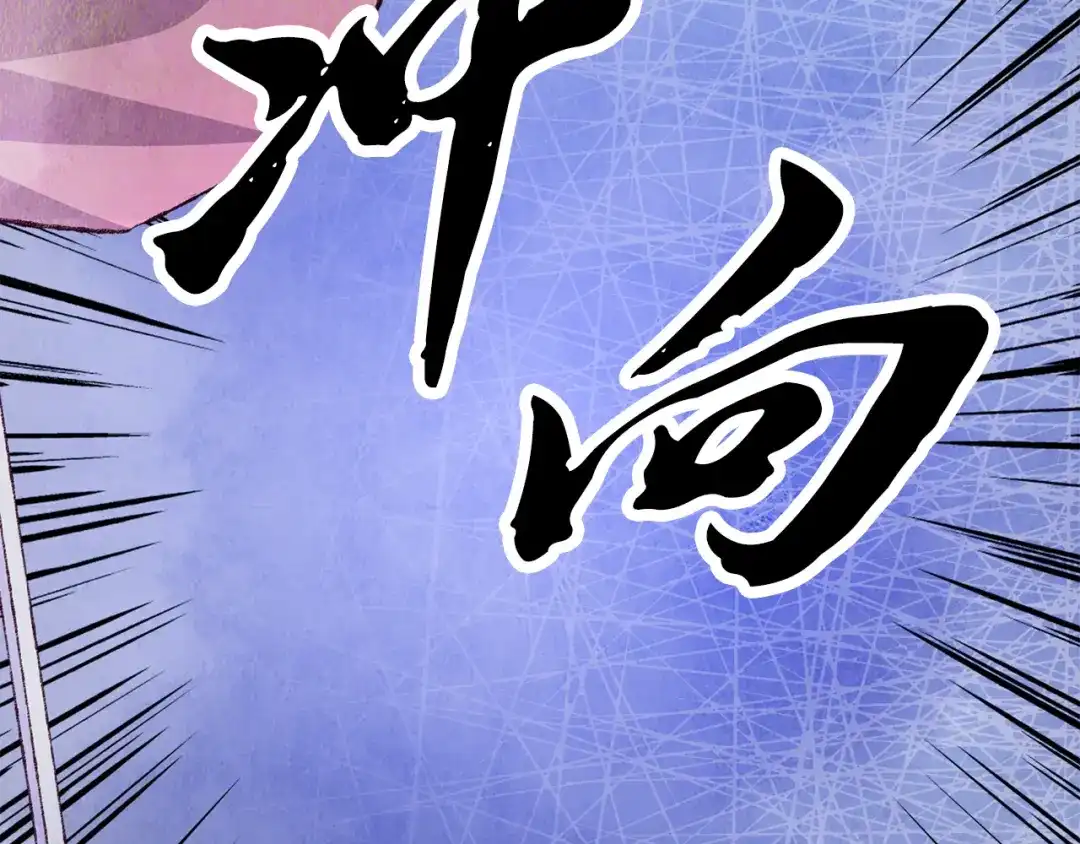 醉蝶冷月 第75话 争锋相对 第56页