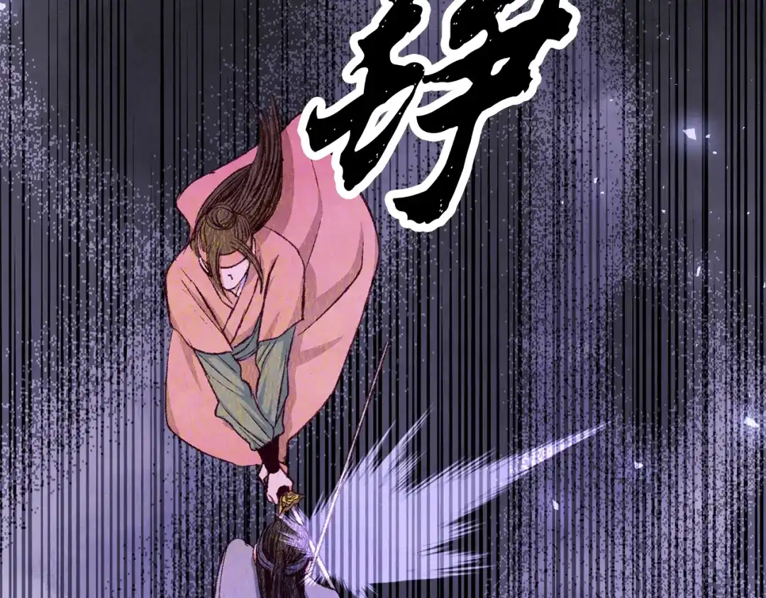 醉蝶冷月 第75话 争锋相对 第60页