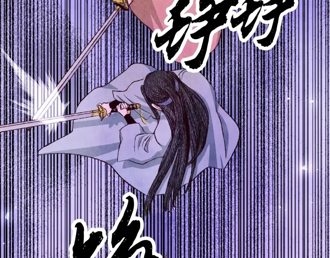 醉蝶冷月 第75话 争锋相对 第62页
