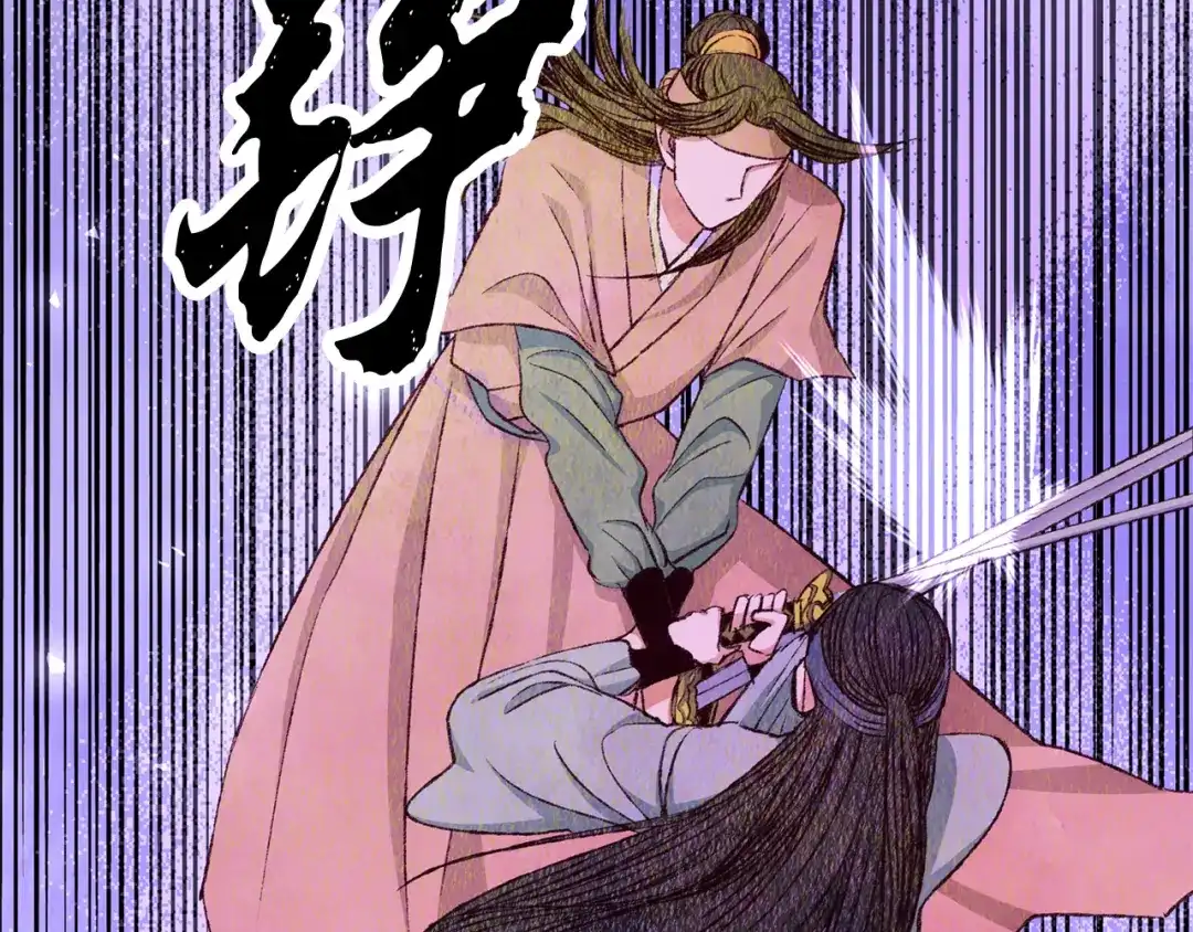 醉蝶冷月 第75话 争锋相对 第63页