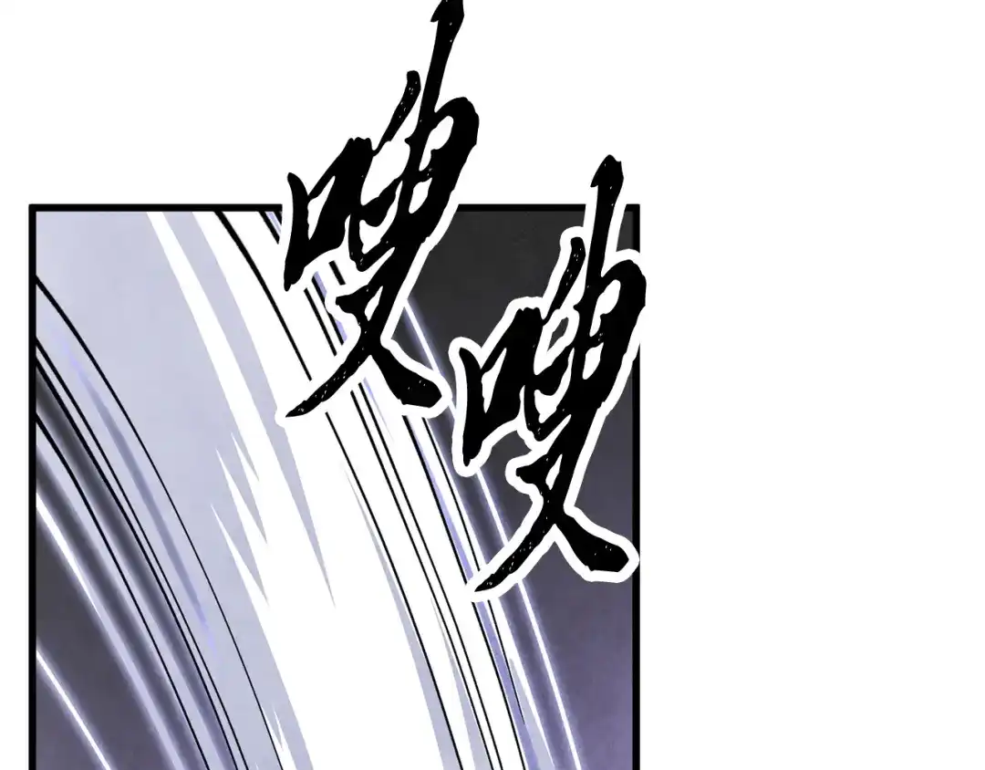 醉蝶冷月 第75话 争锋相对 第67页