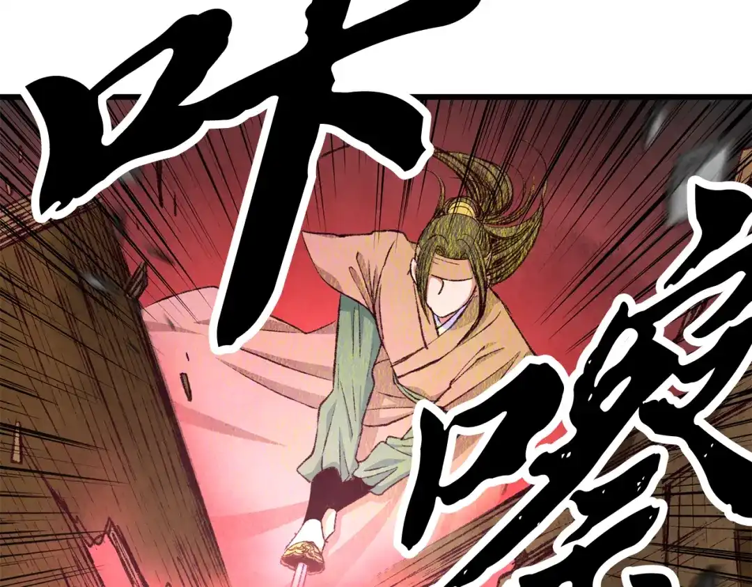 醉蝶冷月 第75话 争锋相对 第69页