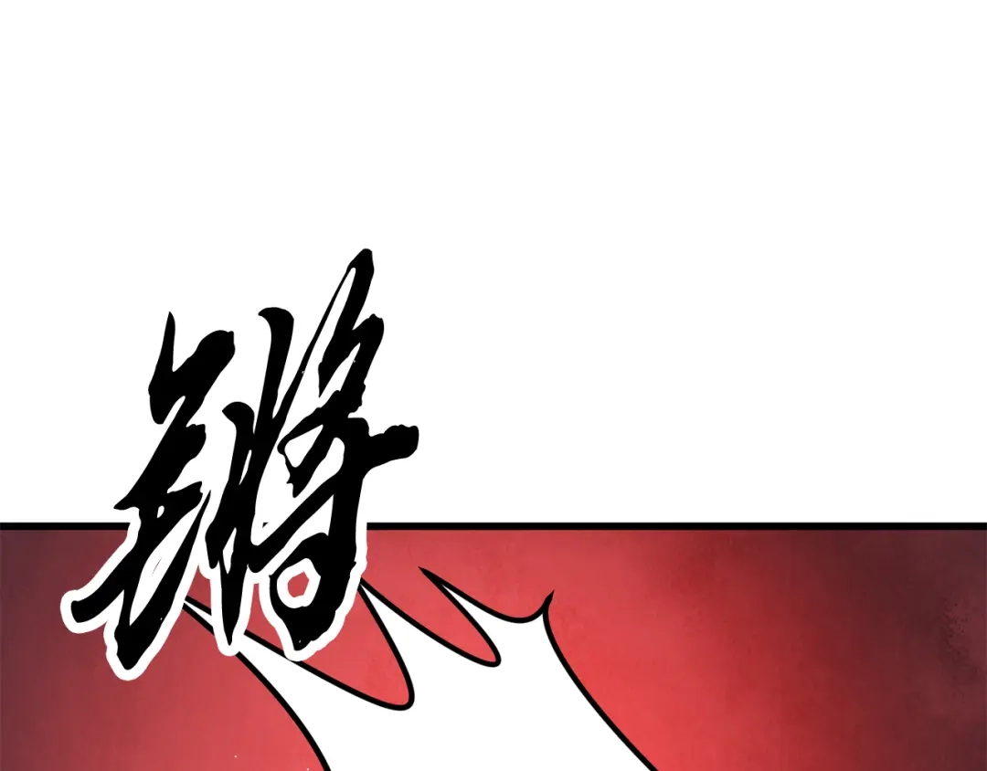 醉蝶冷月 第75话 争锋相对 第79页