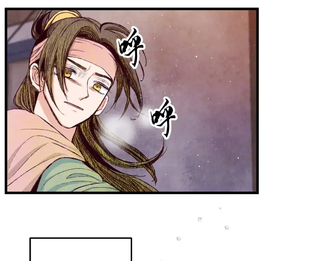 醉蝶冷月 第75话 争锋相对 第83页