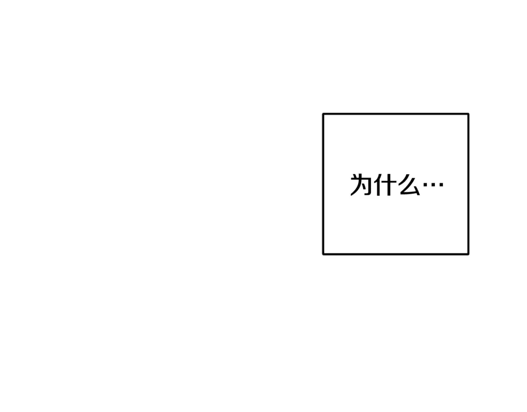 醉蝶冷月 第75话 争锋相对 第86页