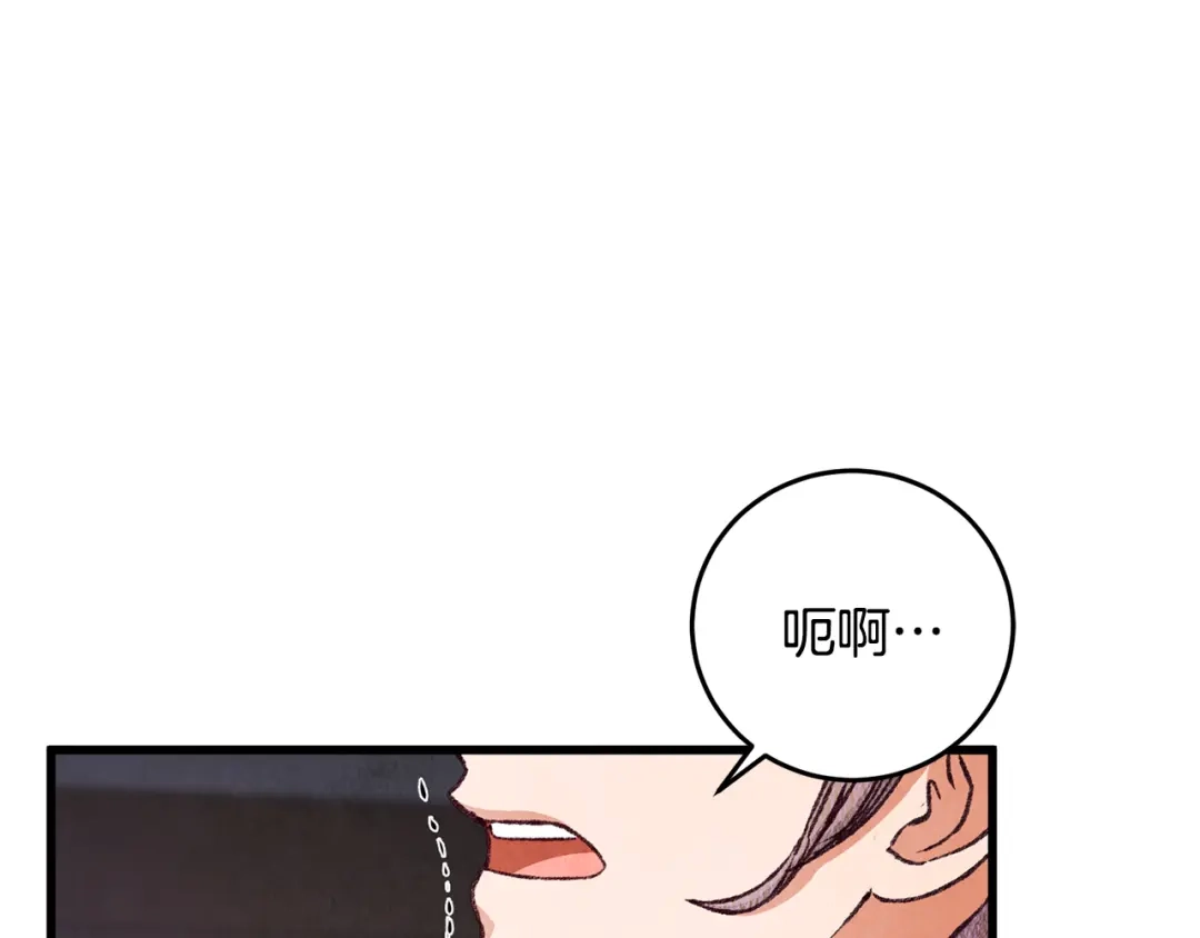 醉蝶冷月 第76话 两个孤身一人 第1页