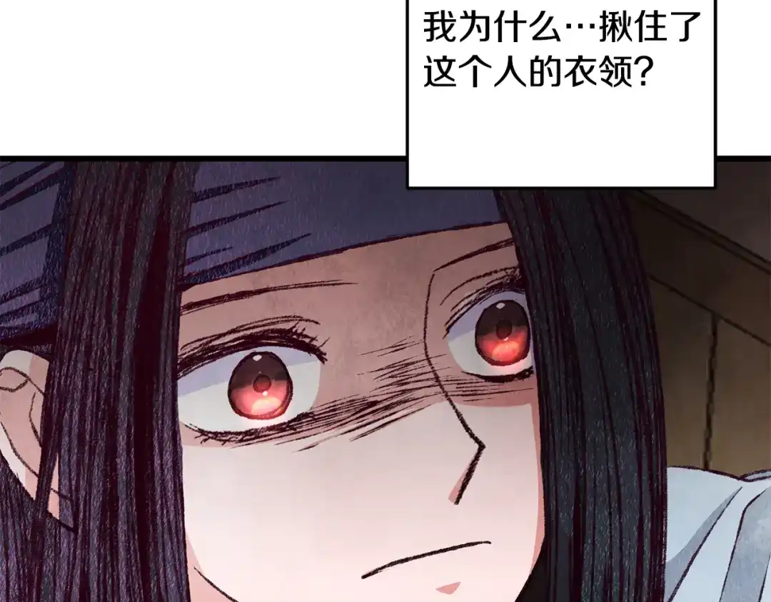 醉蝶冷月 第76话 两个孤身一人 第10页