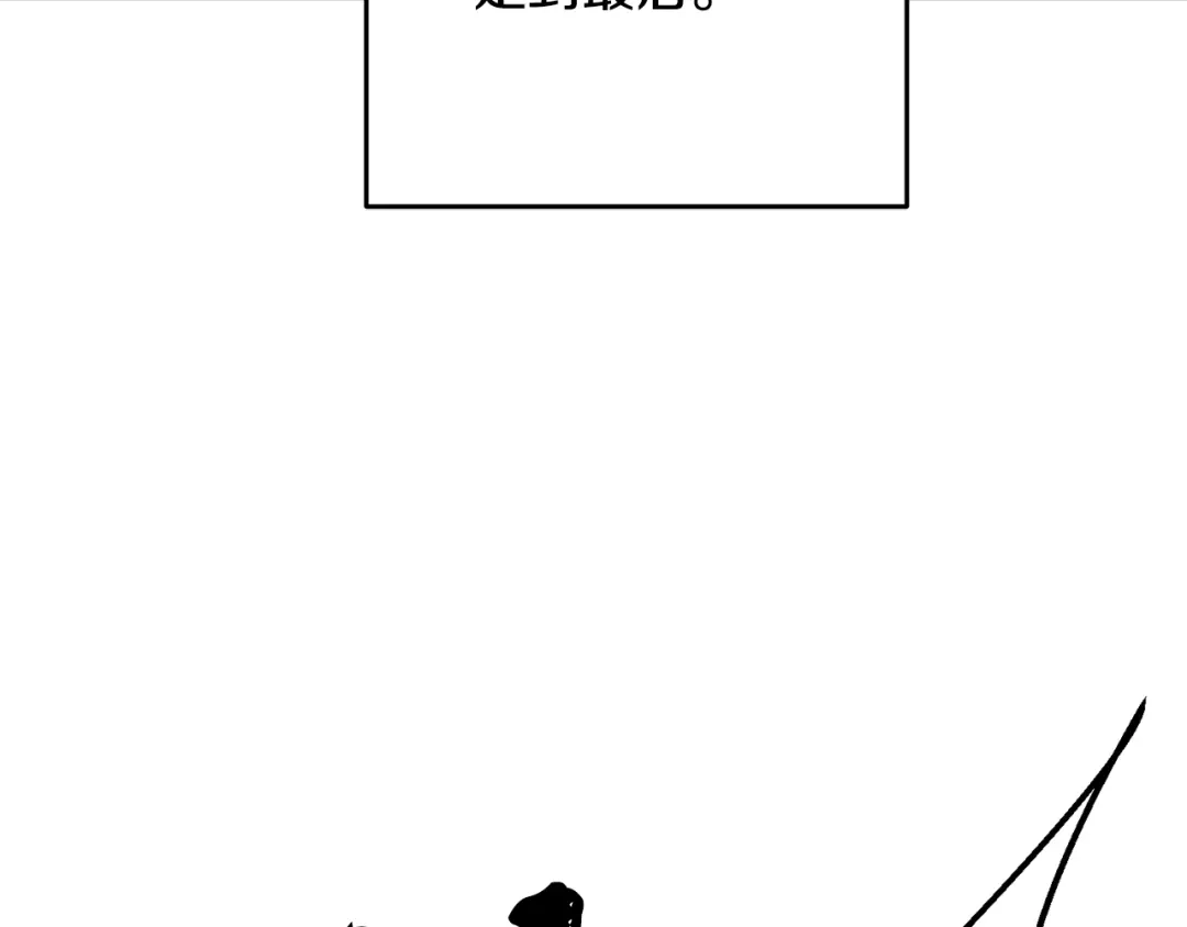 醉蝶冷月 第76话 两个孤身一人 第103页