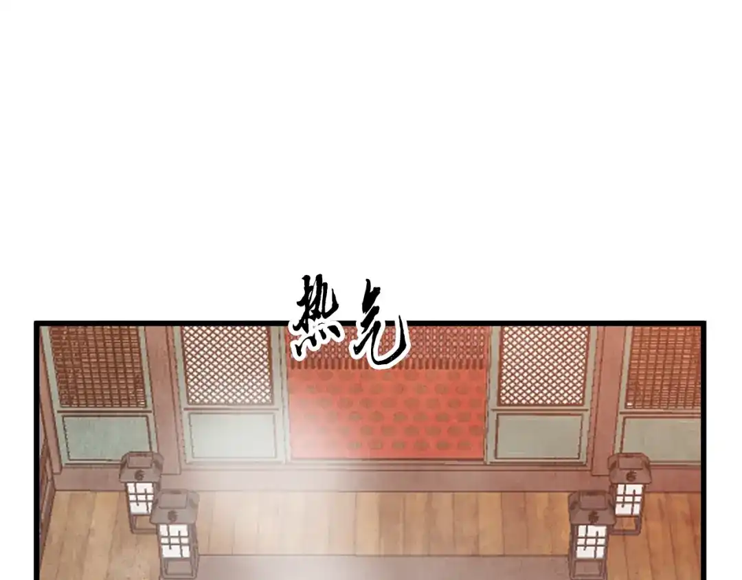醉蝶冷月 第76话 两个孤身一人 第107页