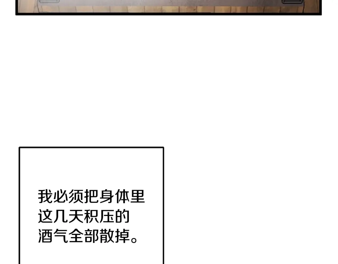 醉蝶冷月 第76话 两个孤身一人 第109页
