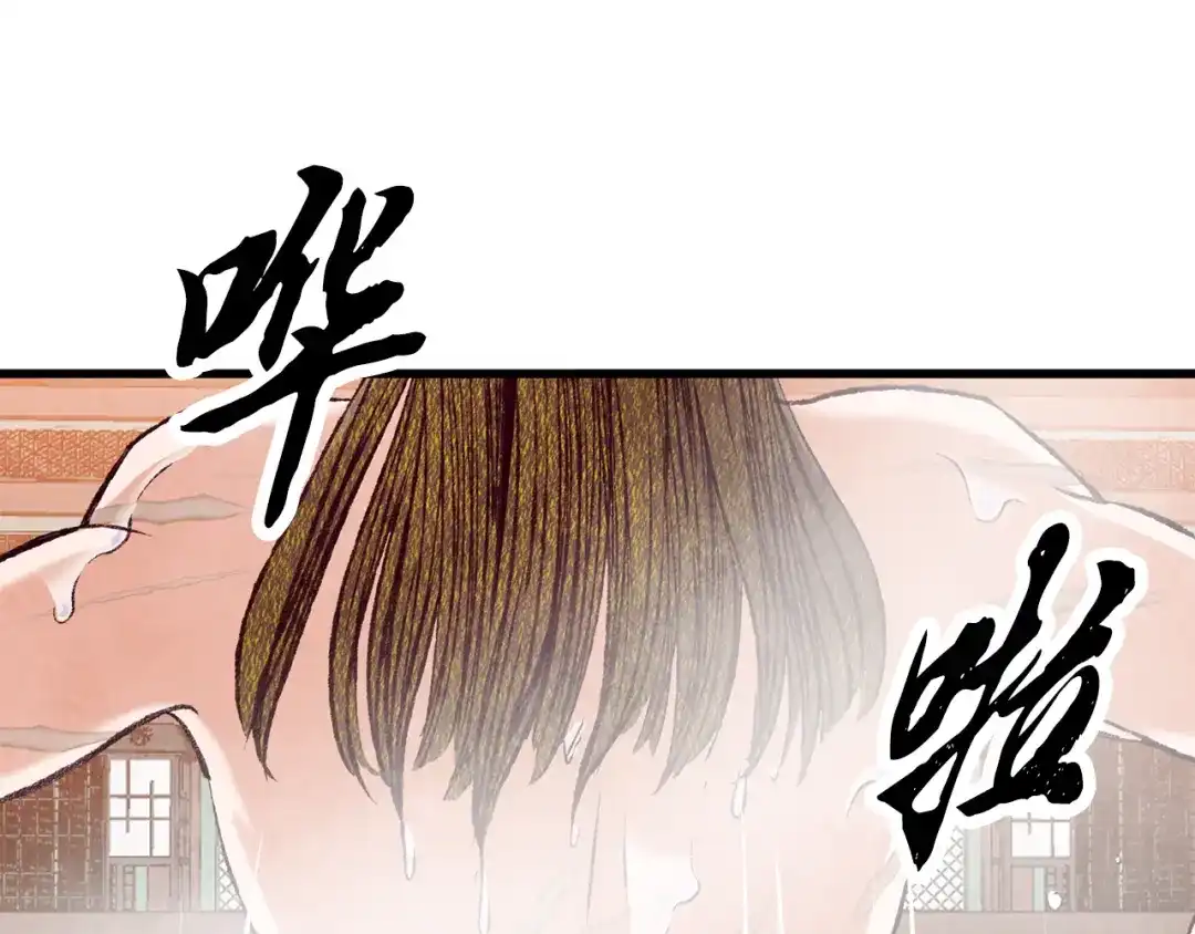 醉蝶冷月 第76话 两个孤身一人 第119页