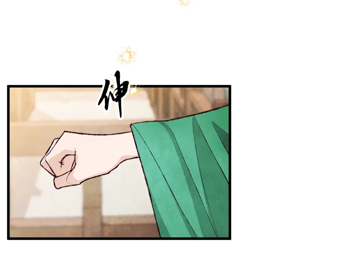 醉蝶冷月 第76话 两个孤身一人 第141页