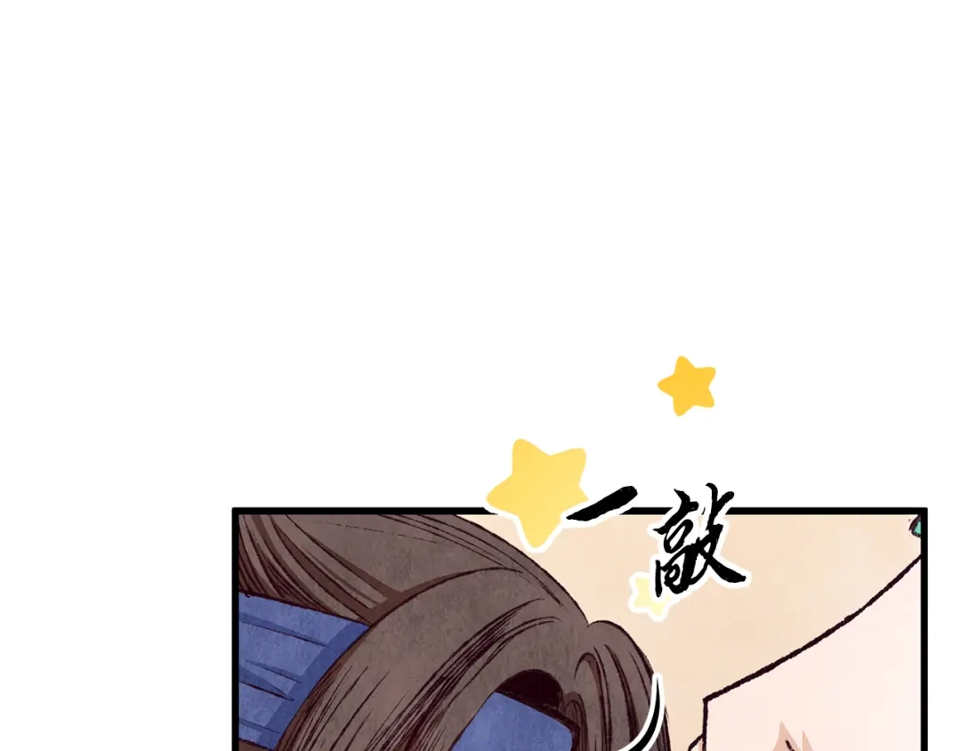 醉蝶冷月 第76话 两个孤身一人 第142页