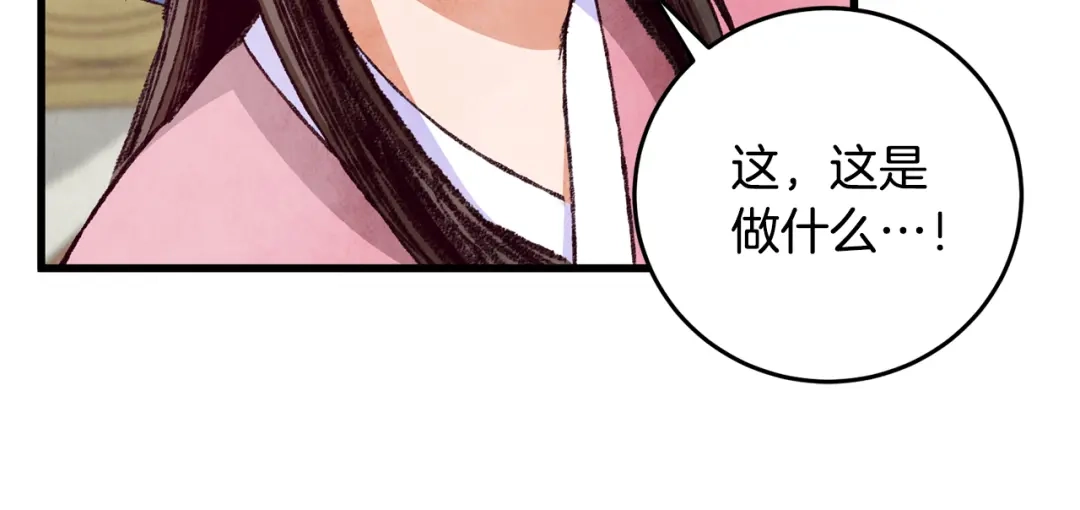 醉蝶冷月 第76话 两个孤身一人 第145页
