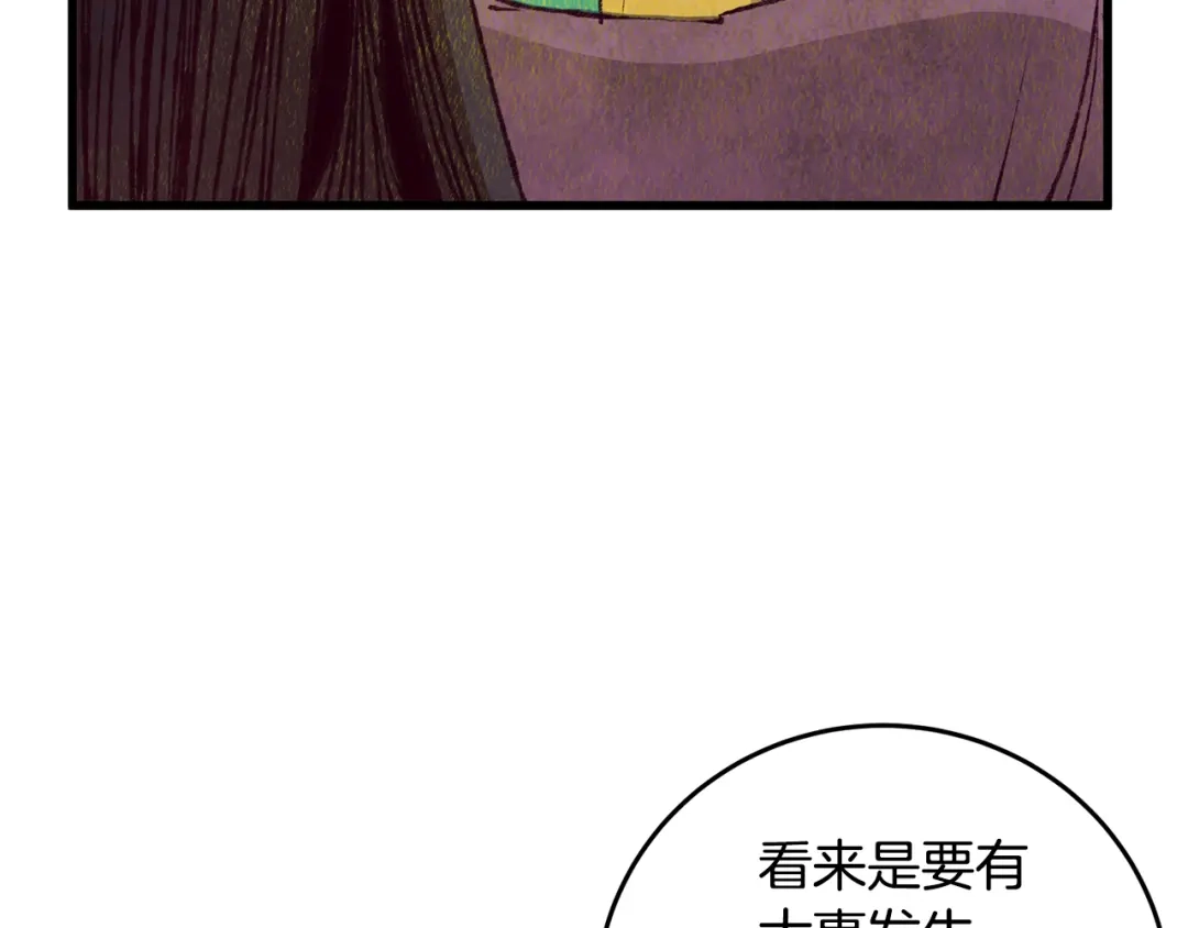 醉蝶冷月 第76话 两个孤身一人 第148页