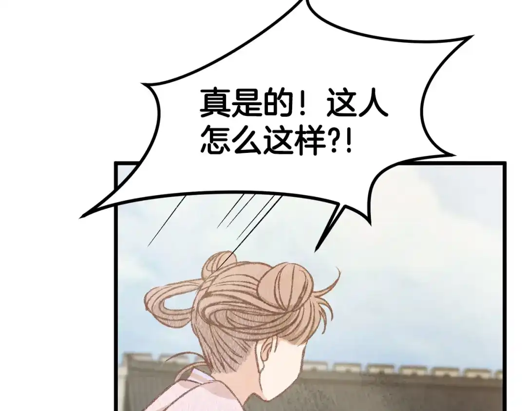 醉蝶冷月 第76话 两个孤身一人 第16页