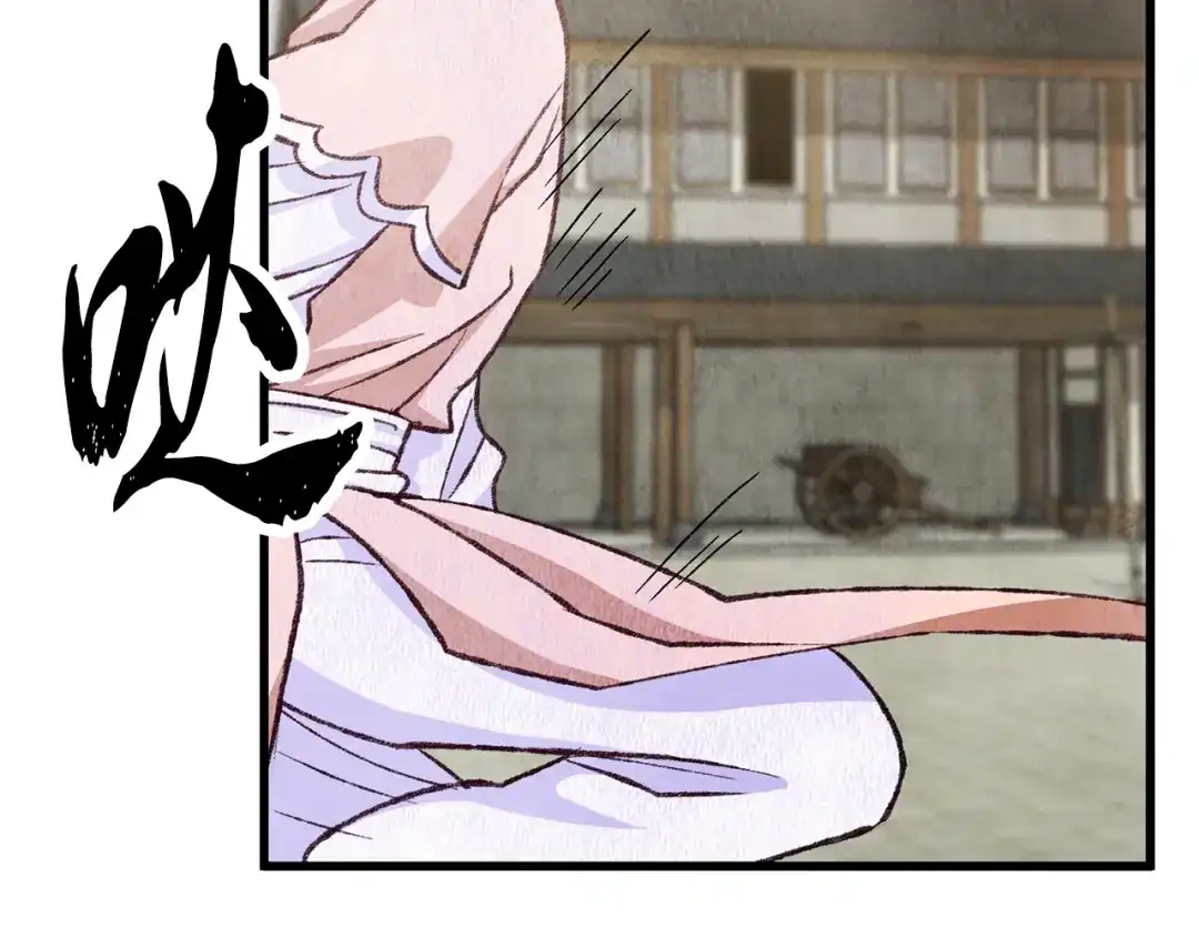醉蝶冷月 第76话 两个孤身一人 第17页