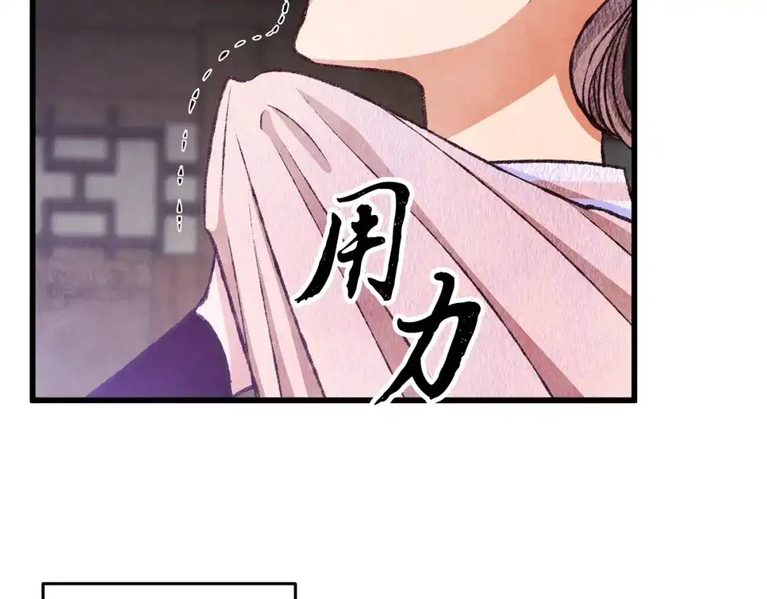 醉蝶冷月 第76话 两个孤身一人 第2页