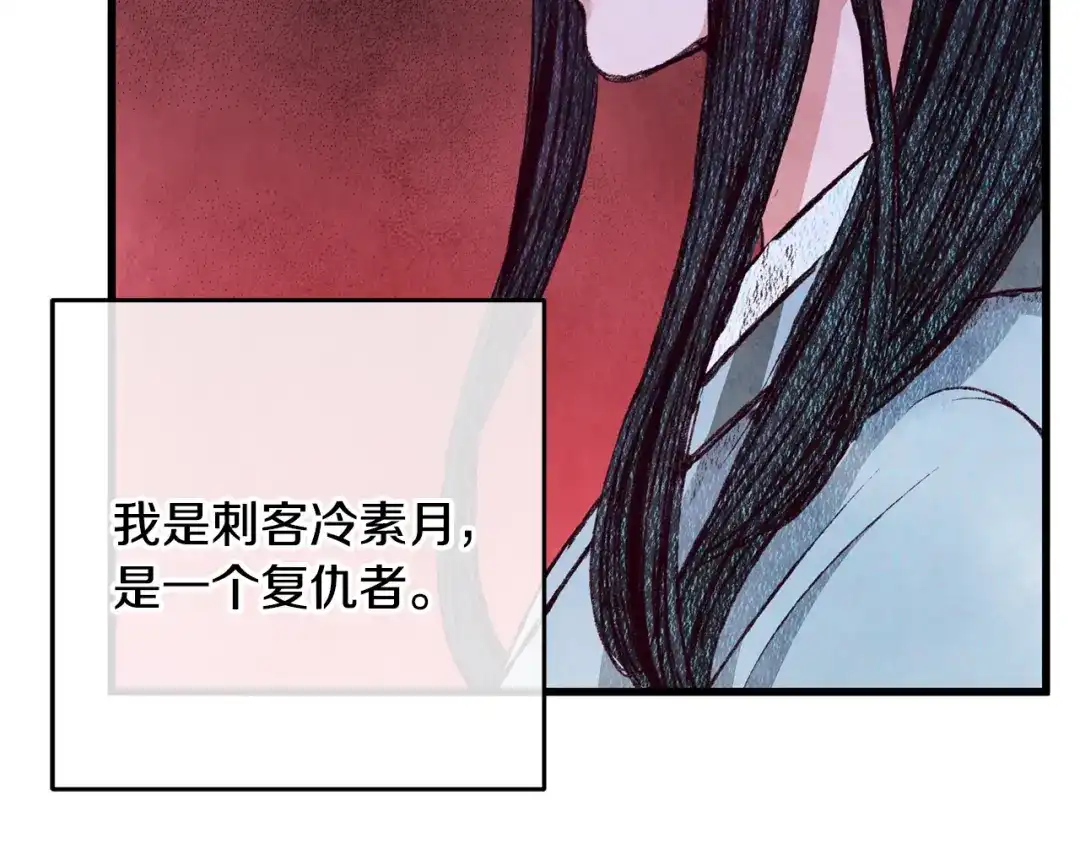 醉蝶冷月 第76话 两个孤身一人 第22页
