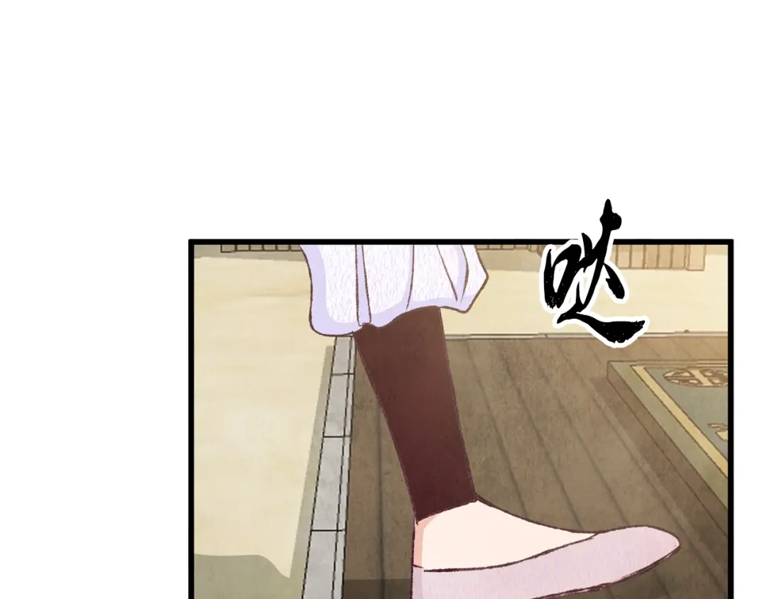 醉蝶冷月 第76话 两个孤身一人 第35页