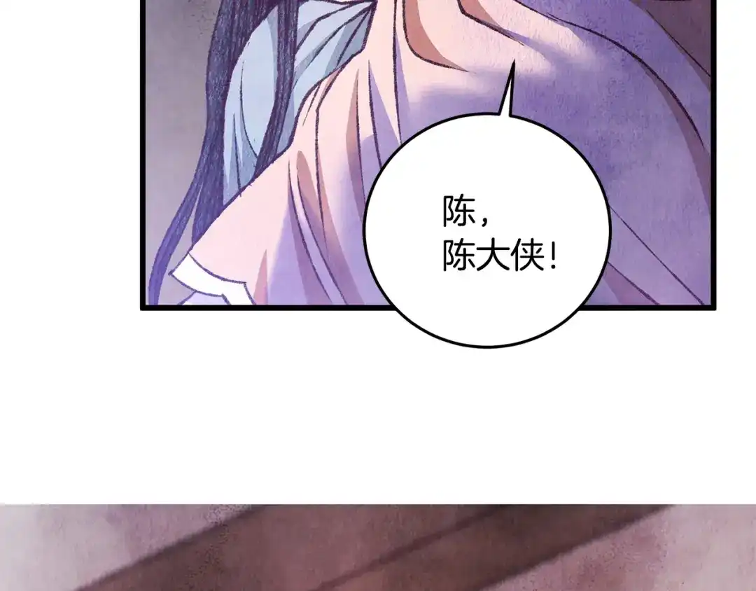 醉蝶冷月 第76话 两个孤身一人 第4页