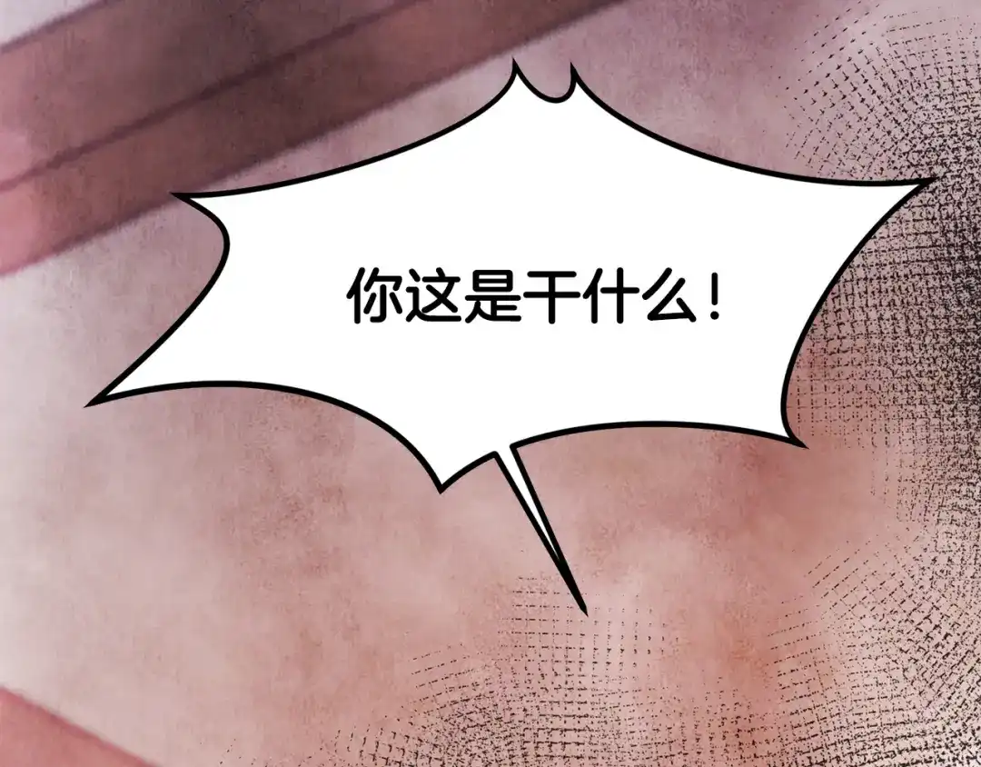 醉蝶冷月 第76话 两个孤身一人 第5页