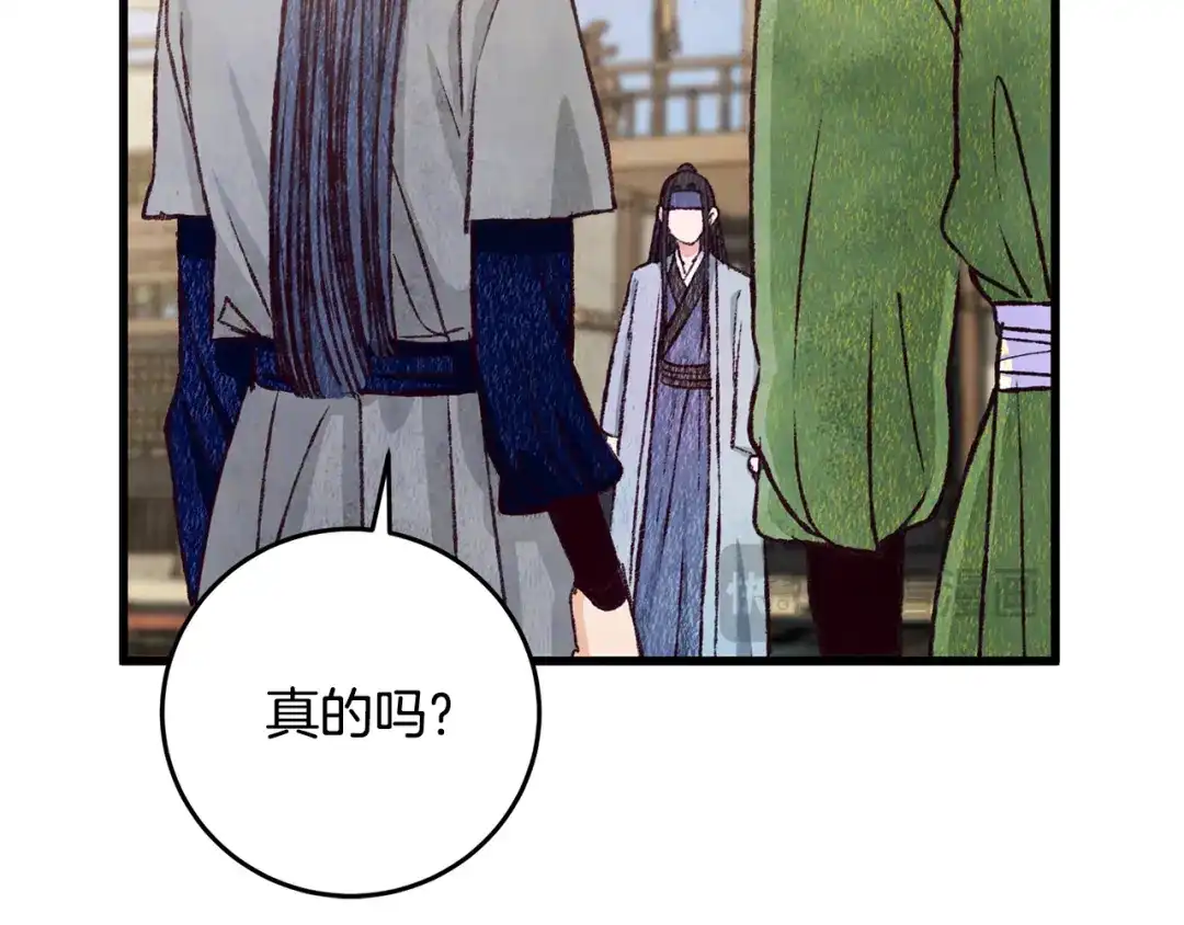 醉蝶冷月 第76话 两个孤身一人 第52页