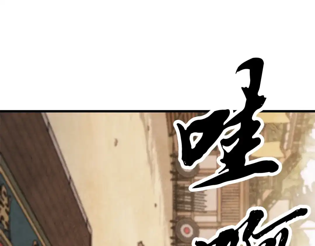 醉蝶冷月 第76话 两个孤身一人 第60页