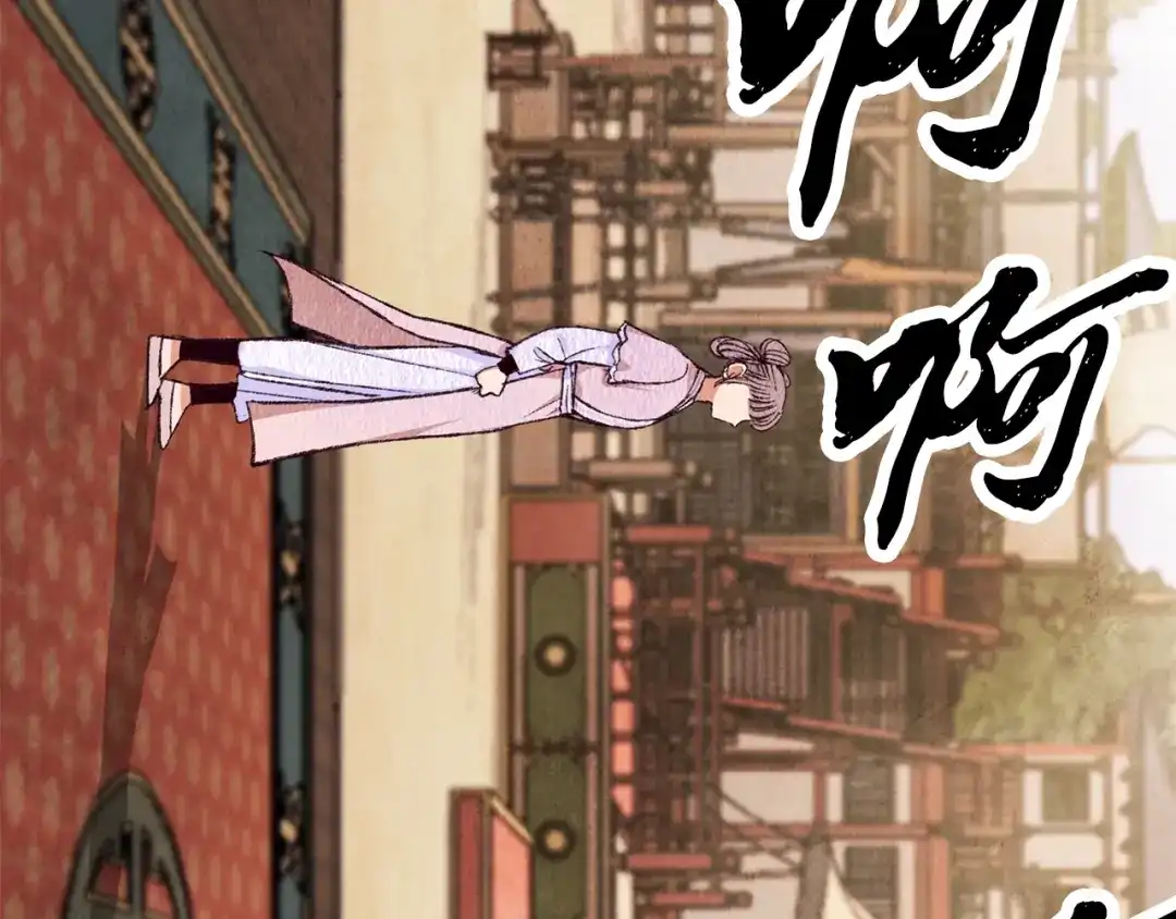 醉蝶冷月 第76话 两个孤身一人 第61页