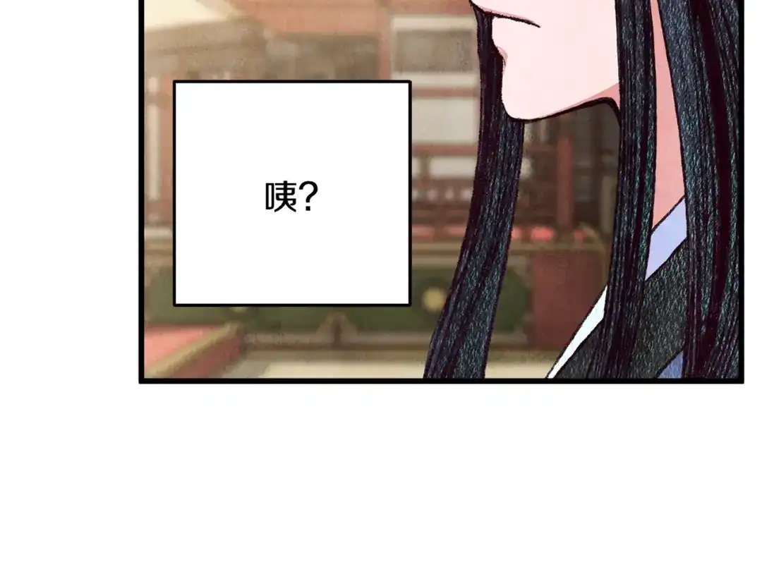 醉蝶冷月 第76话 两个孤身一人 第66页