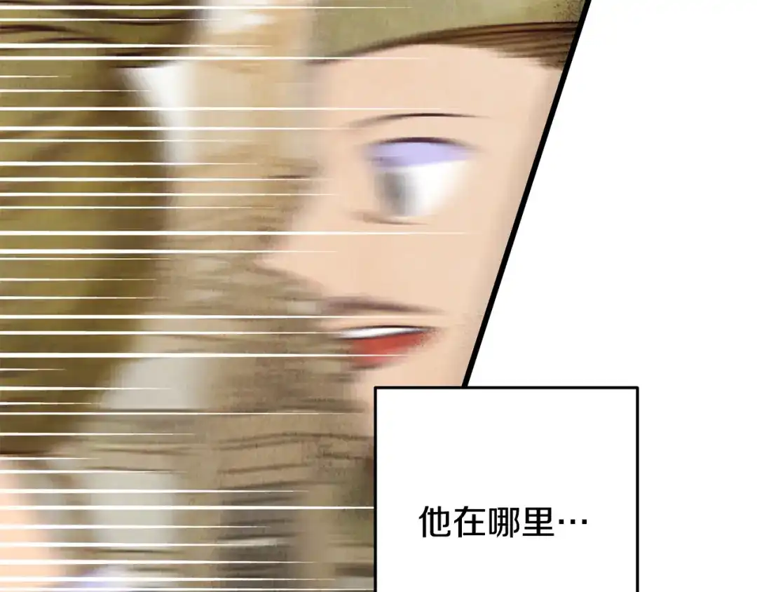 醉蝶冷月 第76话 两个孤身一人 第71页