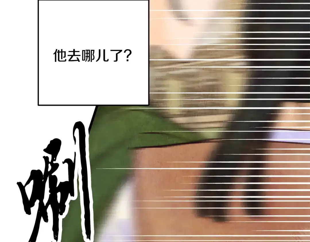 醉蝶冷月 第76话 两个孤身一人 第73页